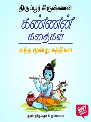 cover image of Andha Moondru Katthikal